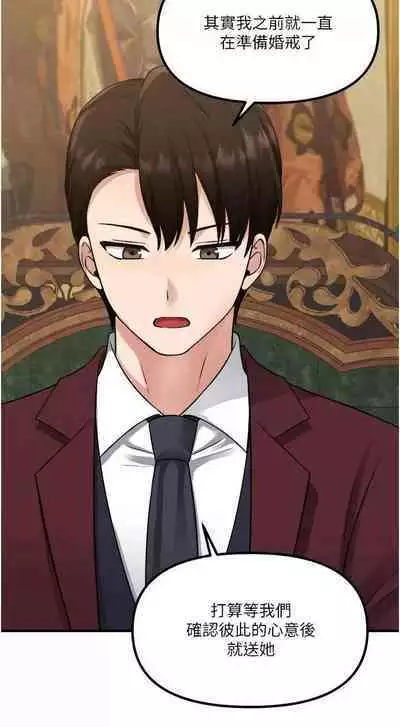 Elf Who Likes to be Humiliated Chapters 41 to 50