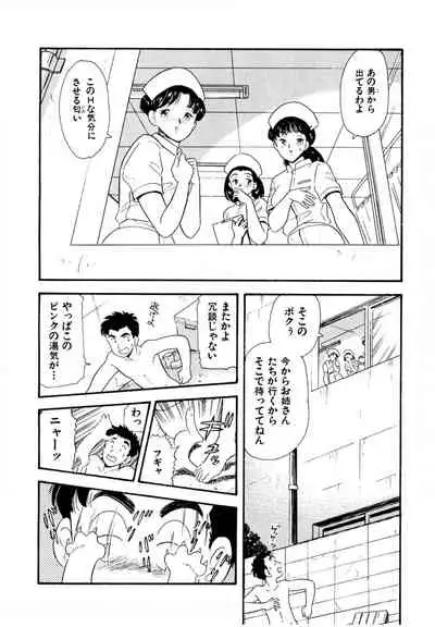 [satou marumi] Pheromone legend Vol.1 1-5