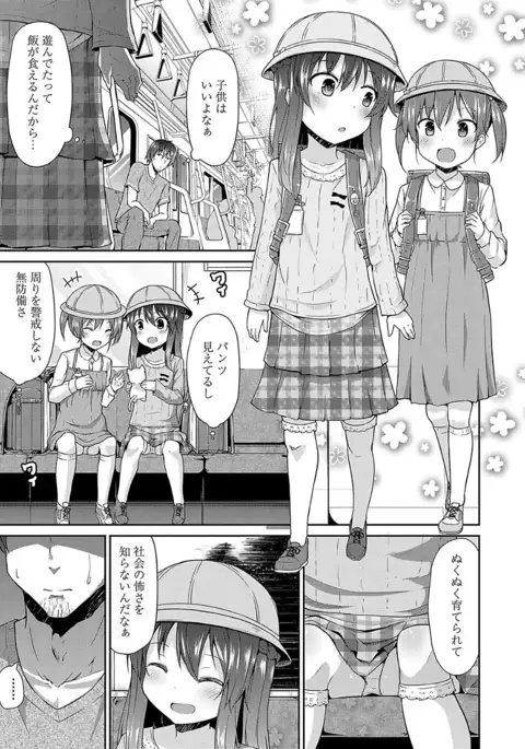ママにないしょの発情期