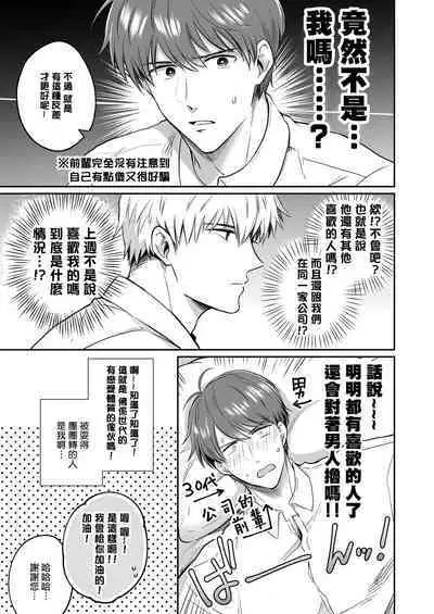 [Sumeshiya-san (Sumeshi)] Ryman LoveHo Danshikai | 上班族爱情旅馆男子会 1 + Eros媚药篇 + 2.1+2.2 [Chinese] [冒险者公会] [Digital]