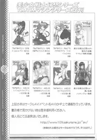 (SC46) [TIMTIM MACHINE (Kazuma G-version)] TIMTIM MACHINE 21 Gou (The Melancholy of Haruhi Suzumiya) [English] {onichan}