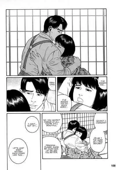 Gedou no Ie Chuukan | House of Brutes Vol. 2 Ch. 4