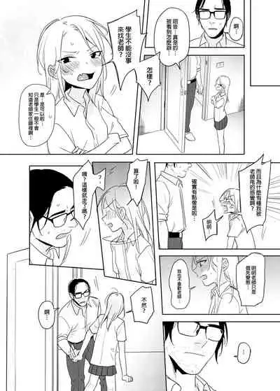 禽獸老師