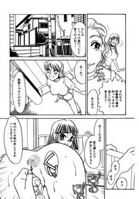 [Umino Yayoi] Kono Onna Choukyouzumi! [Digital]