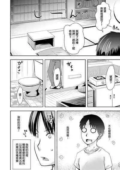 Ayakashi Enishi | 神鬼妖怪桃花緣