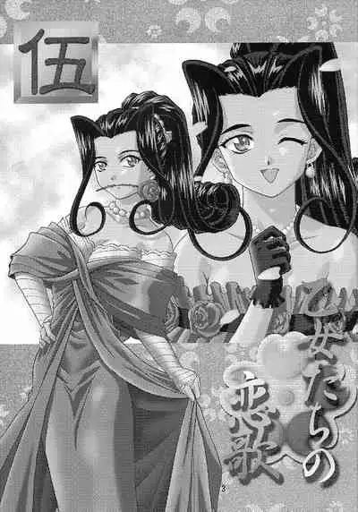 (C63) [Double Branch (Mimikaki)] Otome-tachi no Koiuta Go (Sakura Taisen)