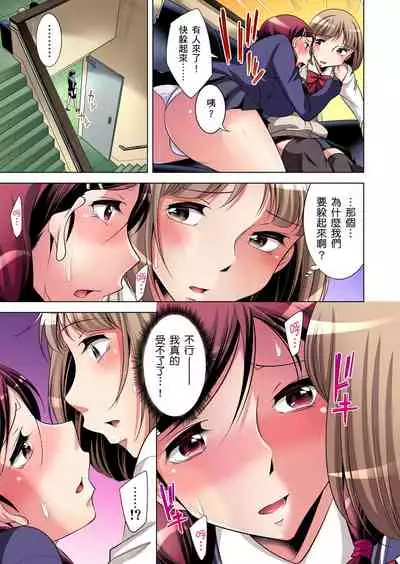 Zetsumetsu Kigu Danshi ~ Boku no Kokan ga Nerawareru Wake | 瀕臨絕種的男子~所有人都在覬覦我的小弟弟 Ch.1-17
