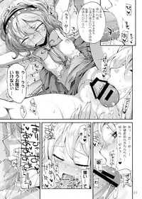 (C75) [Kurage no Candume (Yoshino)] Mahou no Kotoba - MAGIC WORDS (Touhou Project)