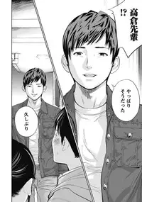 [Shikishiro Konomi] Netoraserare 1 [Digital]