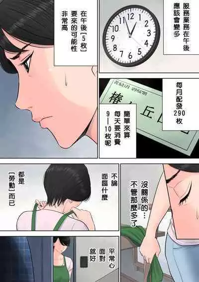Tsubakigaoka Danchi no Kanrinin+Dainibu+管理人の業務日報~A棟204号室・稲村吉蔵さん