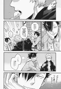 (C87) [MICROMACRO (Yamada Sakurako)] Have a bite (Haikyuu!!)