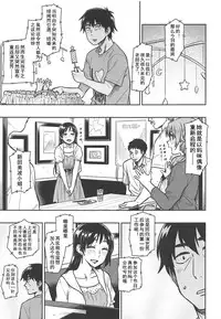 (C95) [Rokusyoku Mikan (Tachiroku)] Nitta-san (30) | 新田美波-而立 (THE IDOLM@STER CINDERELLA GIRLS)[Chinese] [黄记汉化组]