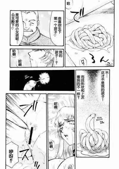 Nise DRAGON BLOOD! 16.