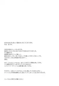 (C95) [Part K (Hitsujibane Shinobu)] Koibito Servant Helena-san to Ichaicha Suru (Fate/Grand Order)