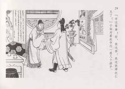 史上名妓 红叶传情-韩凤儿(臧武斌(龙河居士) 2012年12月)