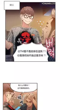 [Park Hyeongjun] Sweet Guy Ch.22-36 (Chinese)