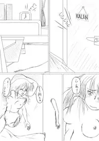 ソフビ娘狂想曲1話 （在庫処分セールその２）