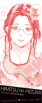 [Shiomaneki] Himitsu No Hizumi [Digital]