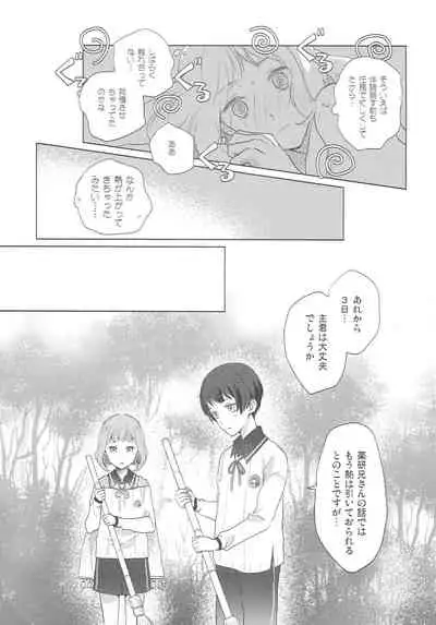 (Senka no Toki 14) [SIO (Kunie)] Yameru Toki mo Sukoyaka Naru Toki mo (Touken Ranbu)