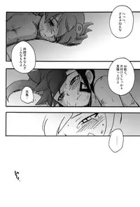 (C82) [Aniki Otokodou (Kirigakure Takaya)] Sengoku Jidai no Akkan ni Kyou→Ten ga Arekore Sareru Hon (Inazuma Eleven GO)