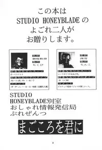 [STUDIO HONEYBLADE (Miyuki, Misakura Nankotsu)] Magokoro o Kimi ni (Cardcaptor Sakura)