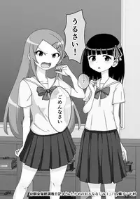 [Ari and Mura] Osananajimi Saimin Choukyou Nikki