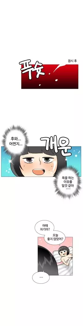 This is what she thinks Ch. 0-40