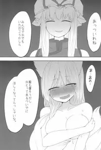 (C92) [RTD (Mizuga)] RTD Soushuuhen -Yakumo Ran- (Touhou Project)