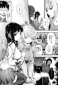 [Uba Yoshiyuki] Houkago no Sukima -Gap After School-