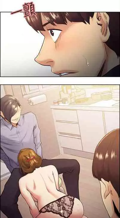 Taste of Forbbiden Fruit Ch.33/53