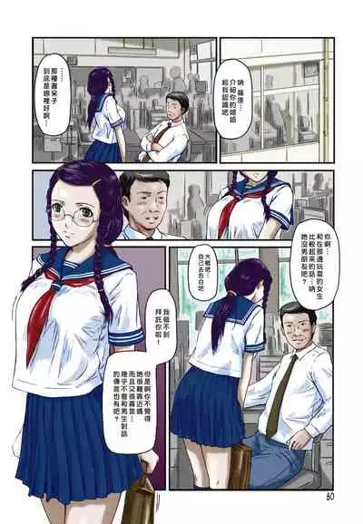 [如月群真] Love Selection [Chinese] [color full] [uncensored]