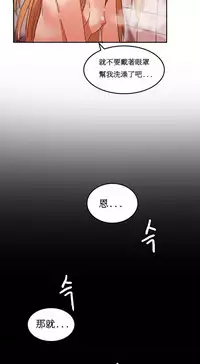 [Mx2J] Hahri's Lumpy Boardhouse Ch. 0~29【委員長個人漢化】（持續更新）