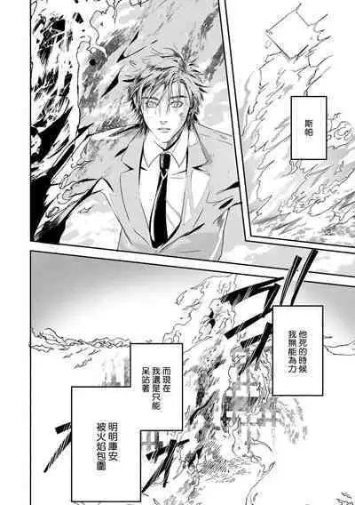 [Seina Anji] World's End Blue Bird | 末世青鸟 Ch. 4-10 + 特典 + 11-13 [Chinese] [Digital]