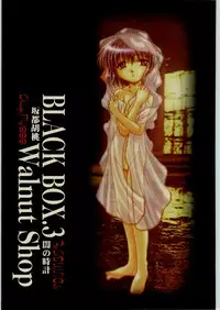 [Anago Pie] Black Box Third