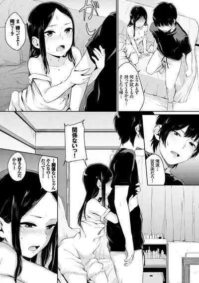 Oboreru Hakuchuumu - Drowning in a Daydream