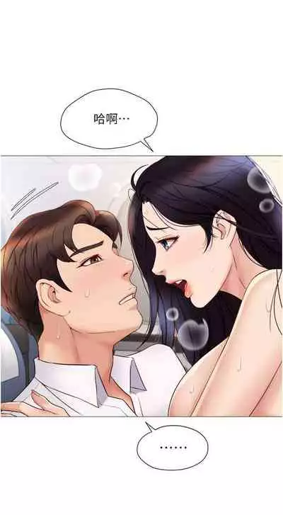 【周一连载】女儿闺蜜都归ME(作者:推亮&色皮林) 第1~34话