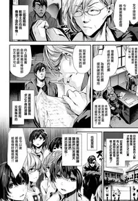 [Bota Mochito] Milky Time Ch.4 [Chinese] [無邪気漢化組]