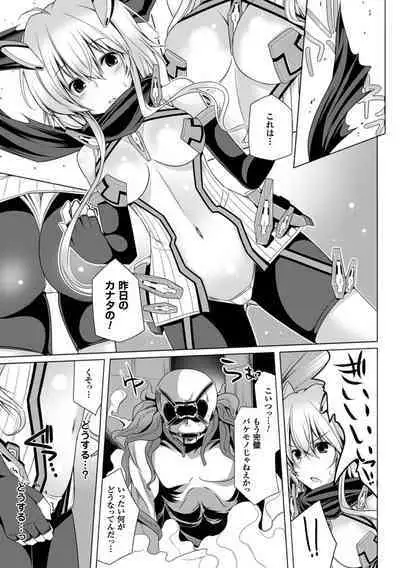 Kodane Full Install! - Progeny Full Install!