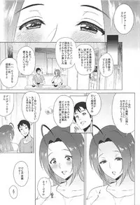 (C92) [Amarini Senpaku! (Yokkora)] I miss you. (THE IDOLM@STER)