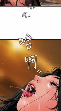 Desire King 欲求王Ch.55~70 [Chinese]