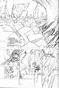 (C56) [STUDIO LOUD IN SCHOOL (Hagiwara Kazushi)] Shitae Ni (Bastard! Destroyer of Darkness)