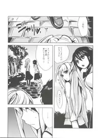 (Futaket 7) [abgrund (udk)] MARIA+MANIA (Maria†Holic)