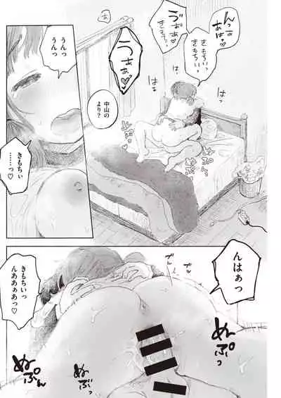 COMIC Kairakuten 2020-05