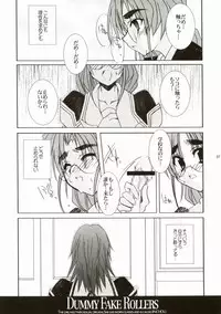 [project OS] Dummy Fake Rollers