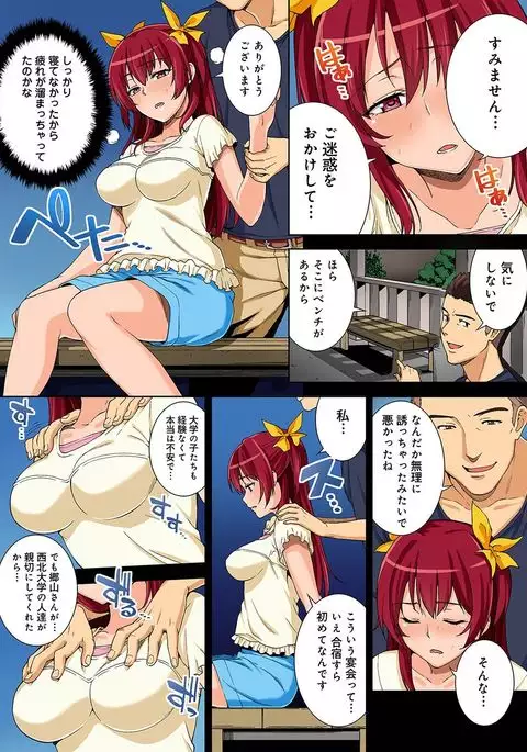 Yarisa no Jittai Ch. 1-6