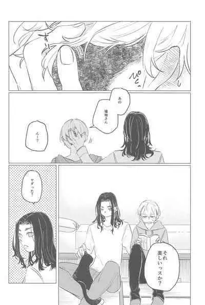 Ima wa Dame desu! - Don't touch me