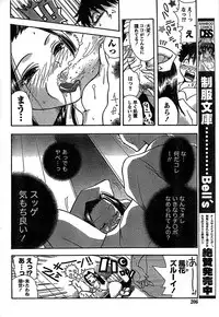 Doki! Special 2007-12