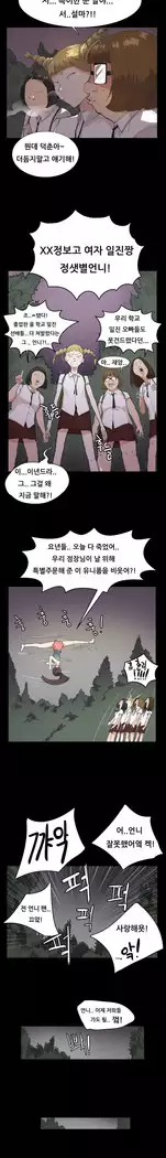 Conveni Ch.1-25