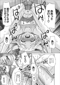 Tsukumimi chapter 14