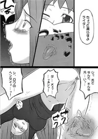 [Gachinko Shobou] Yappari Rider wa Eroi na 2 [Fate/Stay Night]